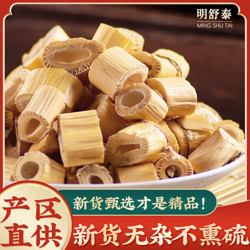 芦根农产品散装500g芦根干配藕节白茅根煲汤泡茶喝组合装选装