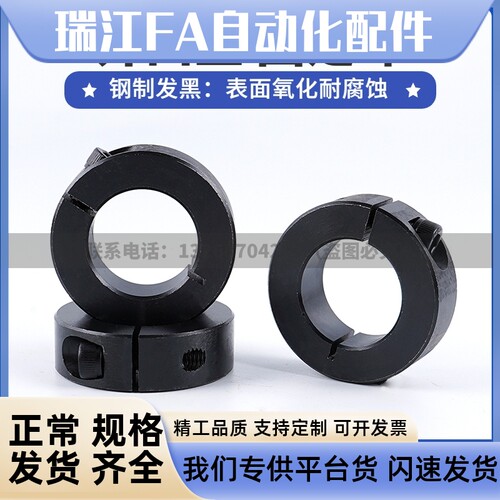 钢制光轴固定环单开口固定环锁紧环轴承挡圈限位环定位环轴套推环