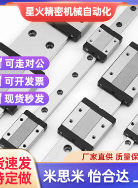 微型直线导轨IAF/IAC 01 02r 05 06-H8 h10 h13 h16 L100/L150/L7
