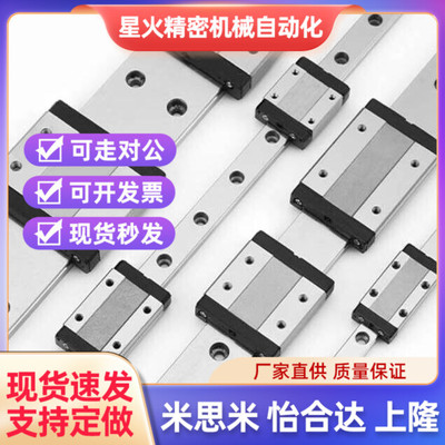 微型直线导轨IAF/IAC 01 02r 05 06-H8 h10 h13 h16 L100/L150/L7