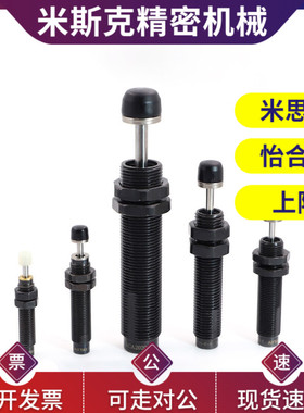 C-MAKC1005油压1210缓冲器C-MAKS0806H/1008L/1412M/MACAT2020-N