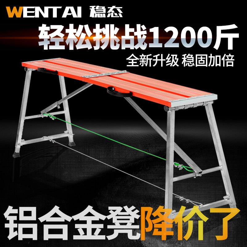 稳态铝合金马凳多功能折叠升降加厚特厚便携刮腻子脚手架承重梯子