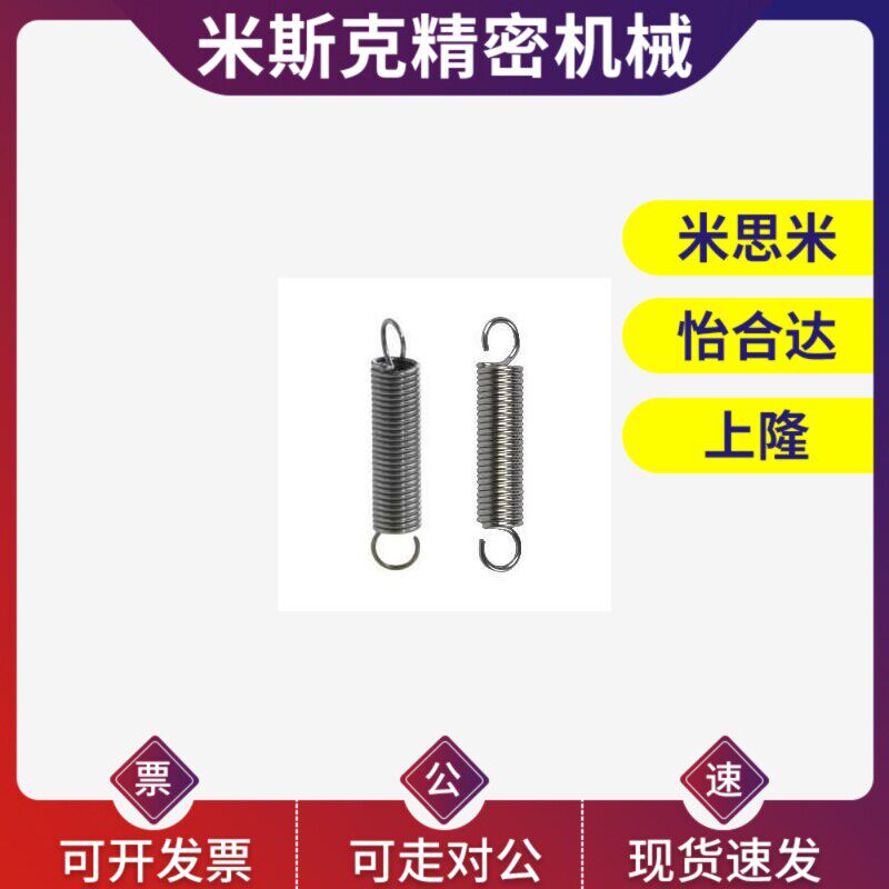 YAUS-D12-L60 YAWT-D10-L50 YAUT-D10-L80拉伸弹簧YBWT/YBWS-L40