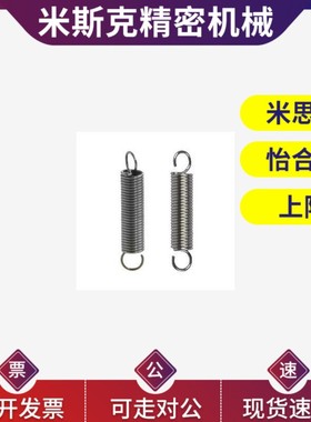 YAUS-D12-L60 YAWT-D10-L50 YAUT-D10-L80拉伸弹簧YBWT/YBWS-L40