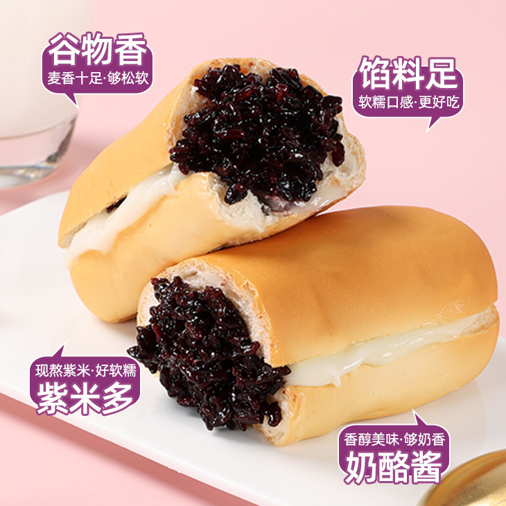 长条紫米面包整箱 奶酪棒夹心吐司 代餐早餐紫米面包