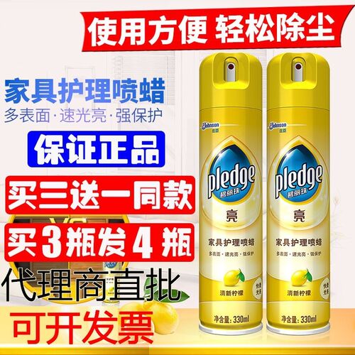 家具护理喷蜡实木上光红木家具保养专用蜡精油家具蜡清洁剂衣柜皮