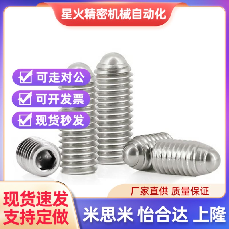 怡合达ZAC13-M12定位珠ZAC01/02/03A-M3-M4-M5-M6-M8-M10-M12-M16