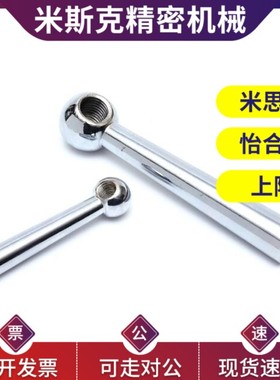 替代C-LRGNN5/6/8/10/12/16球头手柄 镀铬锥柱手柄