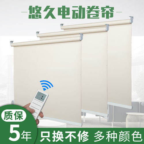 速发悠久电动卷帘遥控自动上下智能窗帘打印OO图案遮阳卷帘电动窗
