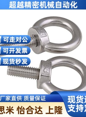 C-CHICS6e/SLMNL-M8/CHIC10/12/CHIC14/16/20/24/30/32吊环螺栓