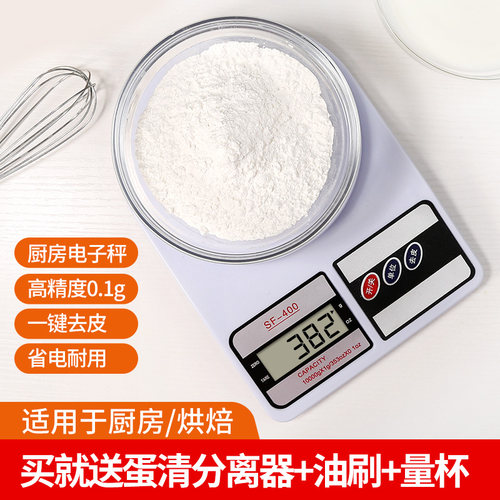 速发电子秤家用厨房小型精准称克便携式新款商用烘焙高精度电子称