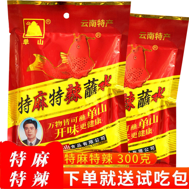 云南特产特麻特辣蘸水300g五香辣椒面辣椒粉海椒面烧烤料烙锅