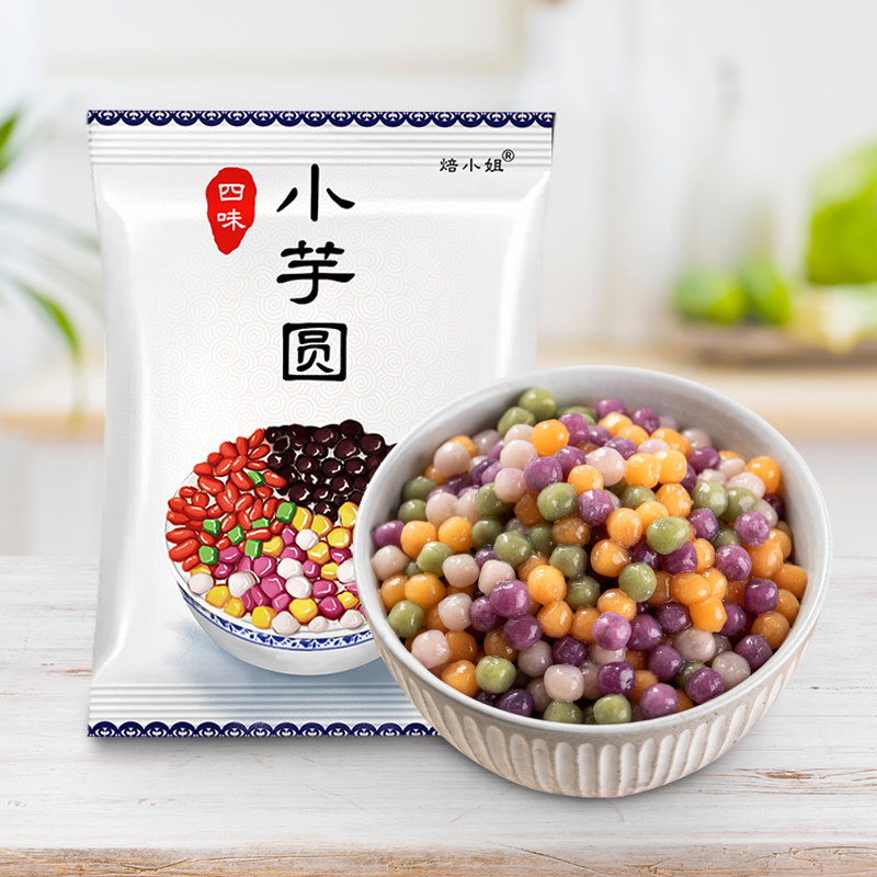 芋圆纯手工小芋圆奶茶店专用大配料鲜芋仙小丸子三色小汤圆