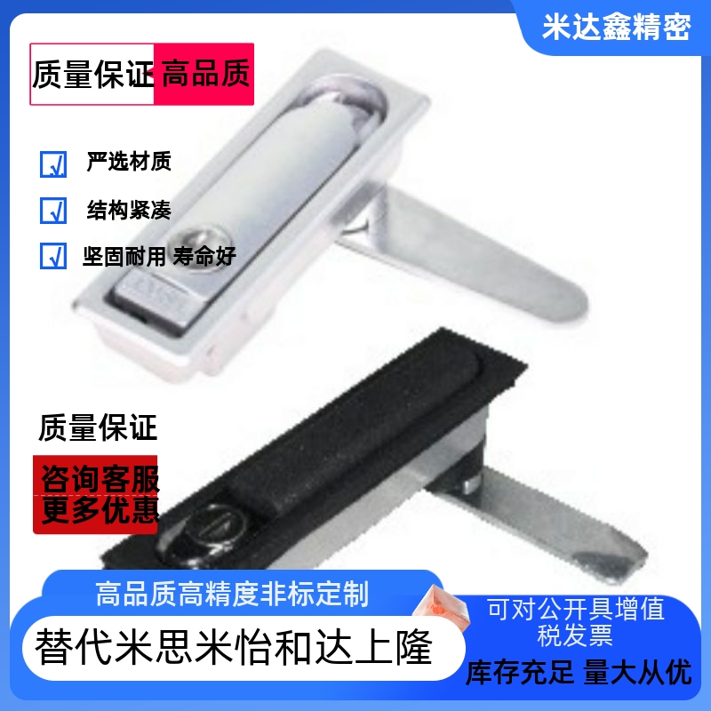 同款怡合达 XAT11 XAT12 平面锁 把手按压转动式 方形独立式按钮