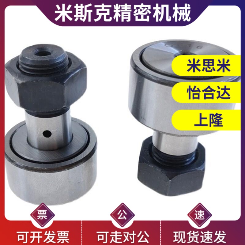 替代凸轮随动器滚轮轴承C-CFUA CUA 3-10 4-12 5-13 6-16 8-19 10