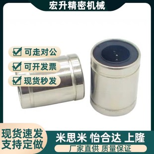 d20 d13 直线轴承LMC03 d25 d40 d10 d35 d50 d12 d30 d16