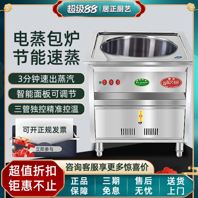 居正商用电蒸包炉蒸气机多功能智能小笼包蒸包子机蒸炉商用电蒸炉