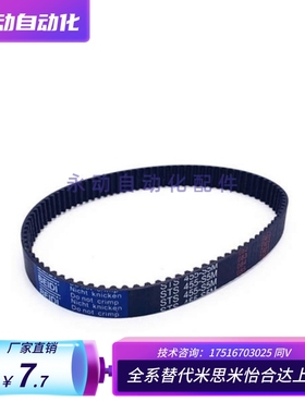 同步带HTBN230/236/244/250S2M-40/S2M-60/S2M-100高扭.同步齿形