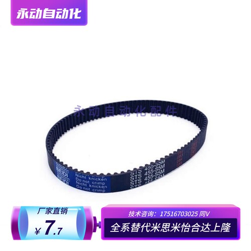 同步带HTBN230/236/244/250S2M-40/S2M-60/S2M-100高扭.同步齿形
