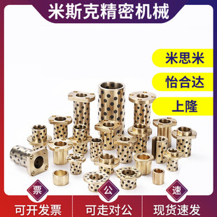 d10 d12 L30 L35 L25 L20 怡合达标准件无油衬套OFR01 L15