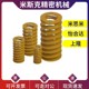 替代怡合达矩形弹簧YSWU L20L25L30L35L40L50L60L70L80L90 D17