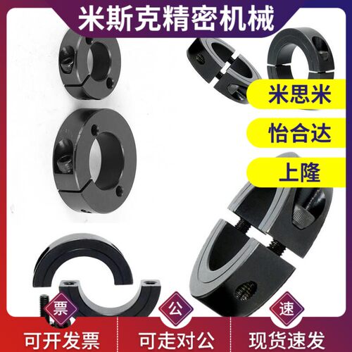 替代光轴抱紧环止推环分离型双开口固定环挡圈定位环铝5mm~80mm孔
