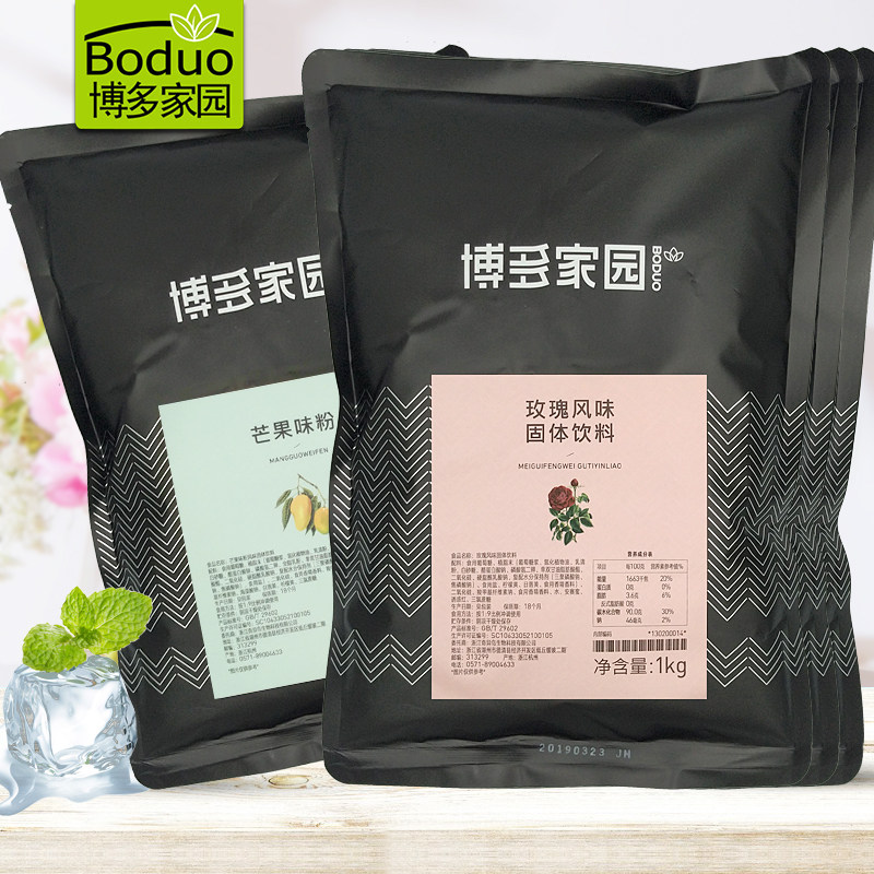果味粉原料博多果粉1kg/包奶茶店固体饮料珍珠奶茶