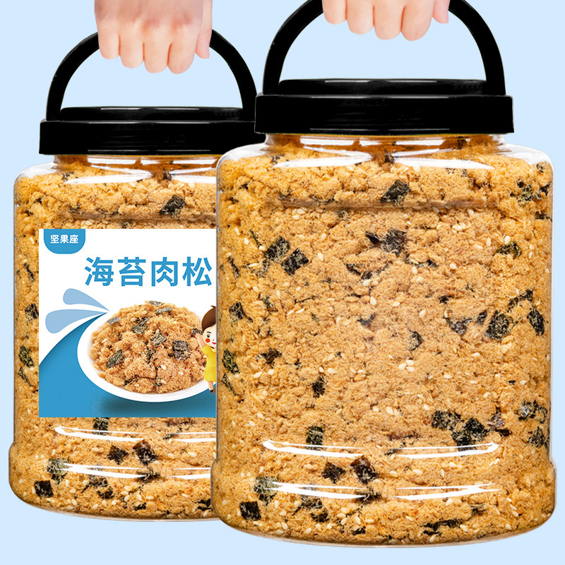 海苔猪肉松碎500g罐装寿司专用烘焙拌饭配料散装批发纯猪肉松原料