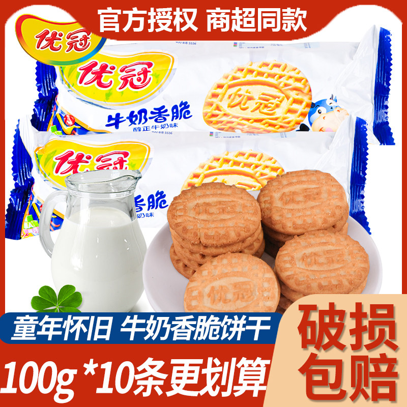 奶香营养饼干亿滋优冠牛乳饼干牛奶香脆饼干营养早餐原味香浓整箱
