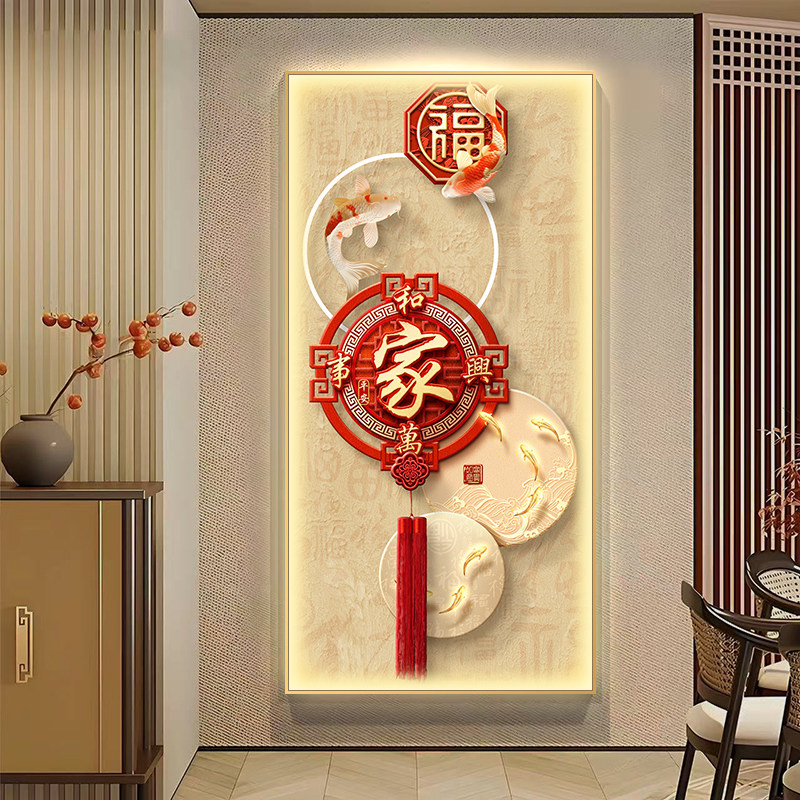 新中式家和万事兴玄关装饰画led灯轻奢高级感走廊过道壁画免打孔