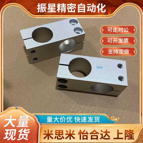 双螺丝孔十字夹大全双螺丝锁紧固定夹大全光轴支架固定连接件头