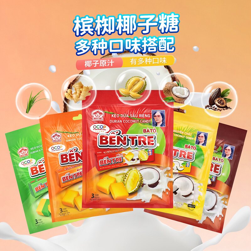 原味糖果越南进口槟椥椰子糖原味可可味榴莲味生姜味斑兰味椰子糖