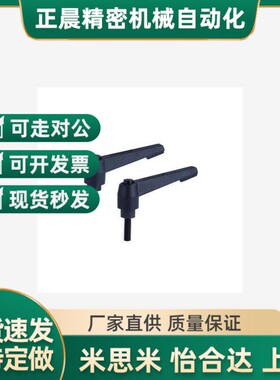 怡合达手柄HAF31/41/42-M4-M5-M6-M8-M10-M12-L16 20 25 32 40 50