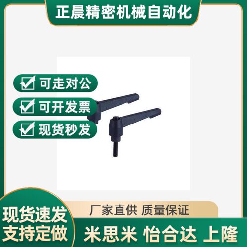 怡合达手柄HAF31/41/42-M4-M5-M6-M8-M10-M12-L16 20 25 32 40 50
