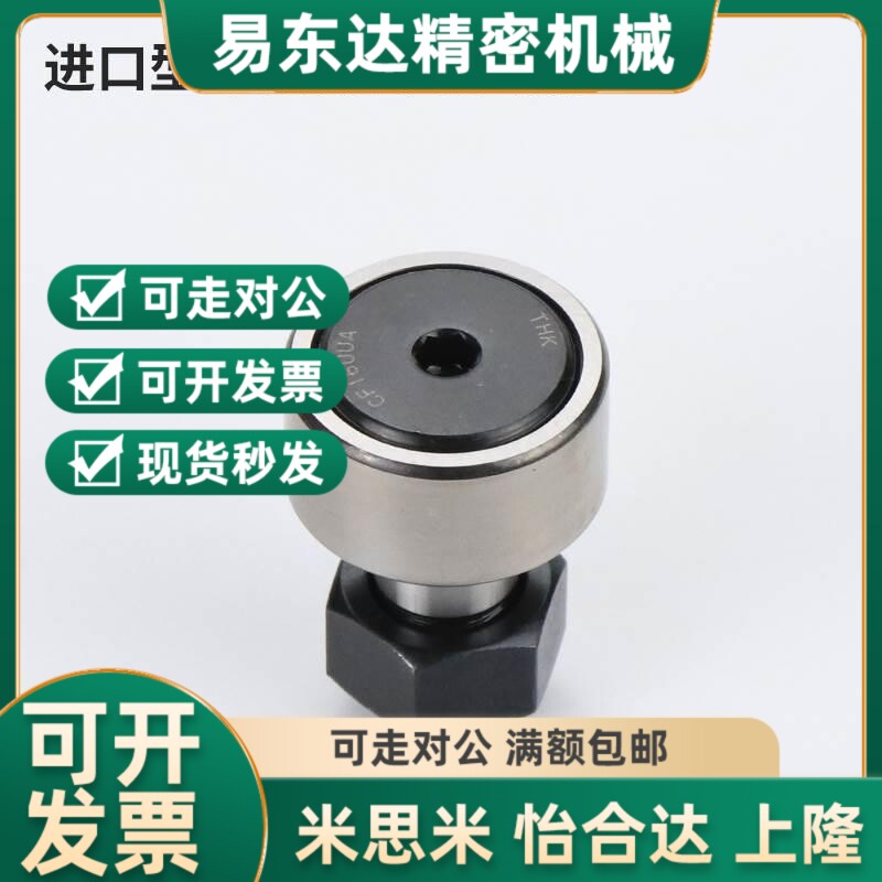 进口凸轮轴承随动器 CUA-3 4 5 6 8 10G 12 13 16 19 22 26