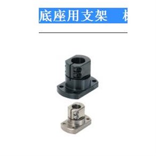 底座用支架 d标准型CLSB CLSM CLSAM CLSS CLSB20 CLSB25 CLSB30