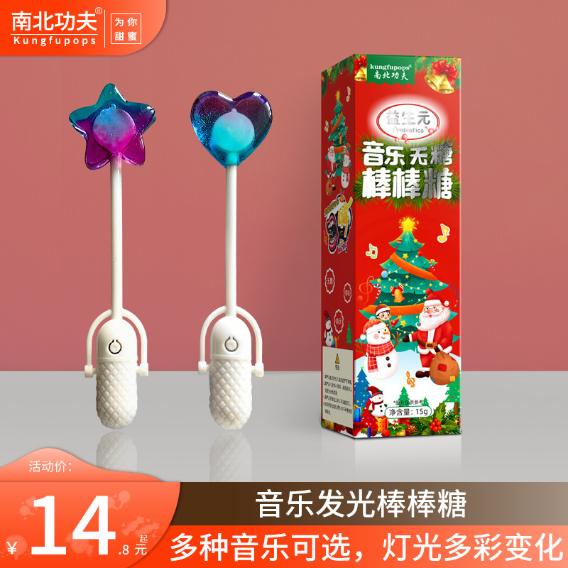 棒棒糖圣诞节音乐棒棒糖0蔗糖网红会唱歌的棒棒糖儿童硬糖果礼品