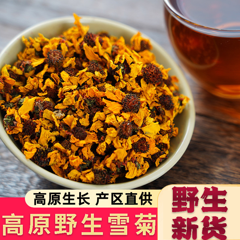 同款搭配雪菊花天山雪菊花茶新农家500g当季胎菊野菊花泡水喝