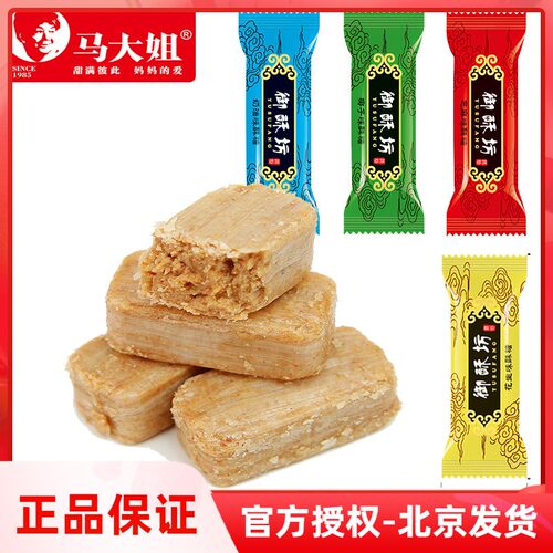 御酥坊酥糖500g结婚庆喜糖花生酥糖芝麻酥糖独立散装小零食