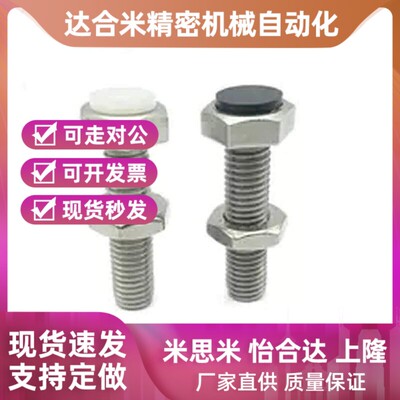 替代螺栓TDB51-M3/M4/M5-L15/L20/L25/L30/L35/L40/L45/L50止动M8