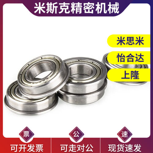 带法兰小径滚珠轴承 FL623ZZ/624ZZ/625ZZ/626ZZ/627ZZ/628ZZ