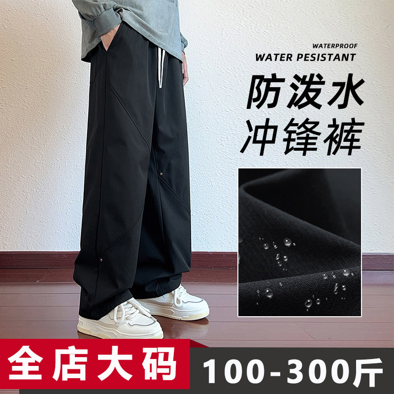 速发冲锋裤男防水防风户外男士胖子加肥加大大码男装裤子宽松休闲