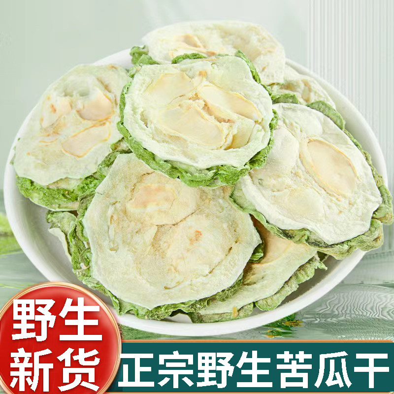 自产选装苦瓜干片新原料500g材料农家清洗干苦瓜片苦瓜茶泡水