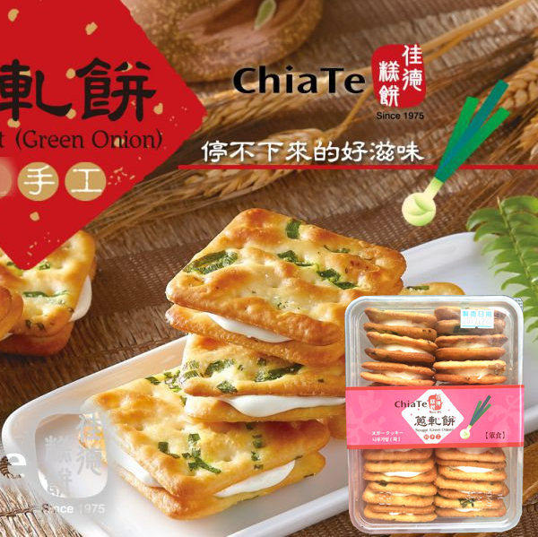 台湾香葱牛轧糖饼干 毛雪汪同款台湾零食 300g礼盒装 香葱牛轧糖