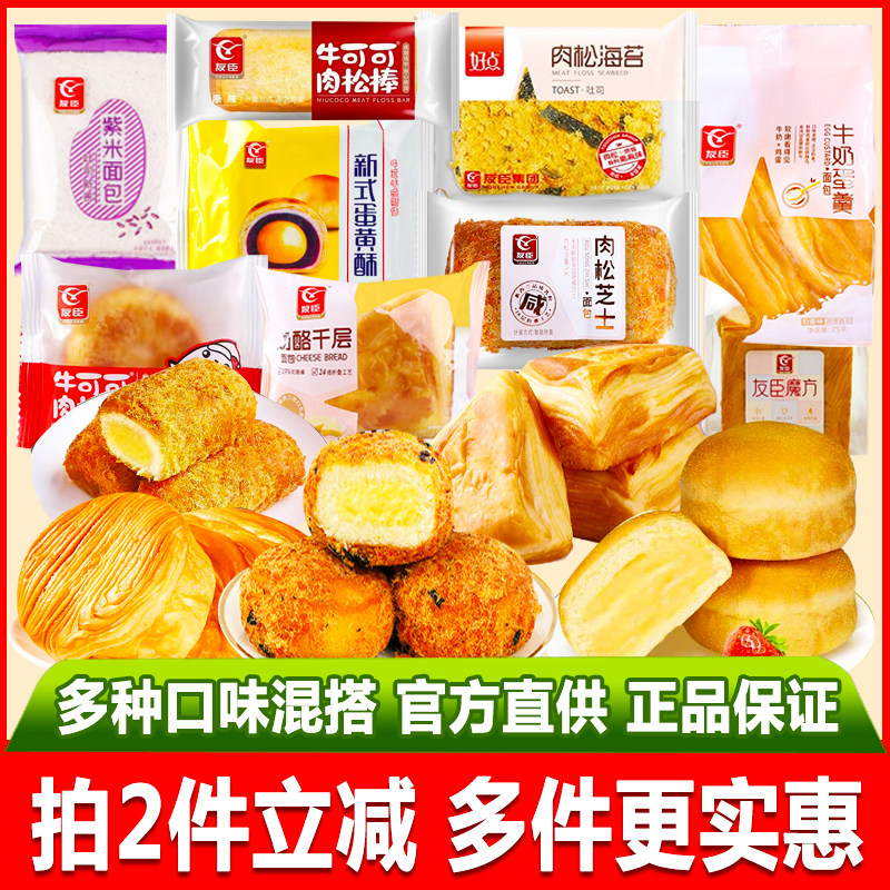 面包多口味混搭早餐整箱奶酪千层肉松芝士小贝蛋黄酥糕点零食