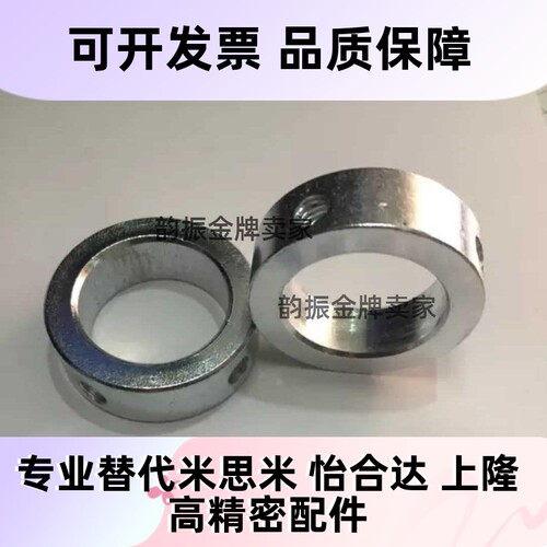 钢制/双螺丝锁紧/光轴固定环25止推环25定位圈25轴承隔圈挡圈25mm