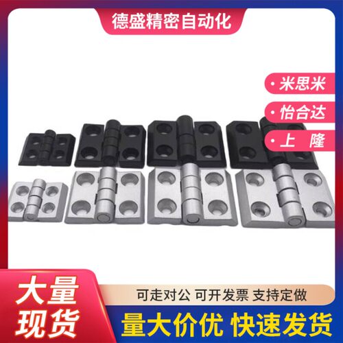 替代C-HHSZ40/50/60 C-HHSZB C-HHSZD 锌合金不锈钢铸造碟型铰链