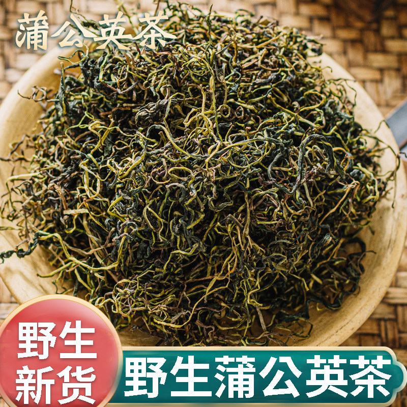 原料选装大全蒲公英茶新散装500g晾晒新鲜婆婆丁干草蒲公英叶