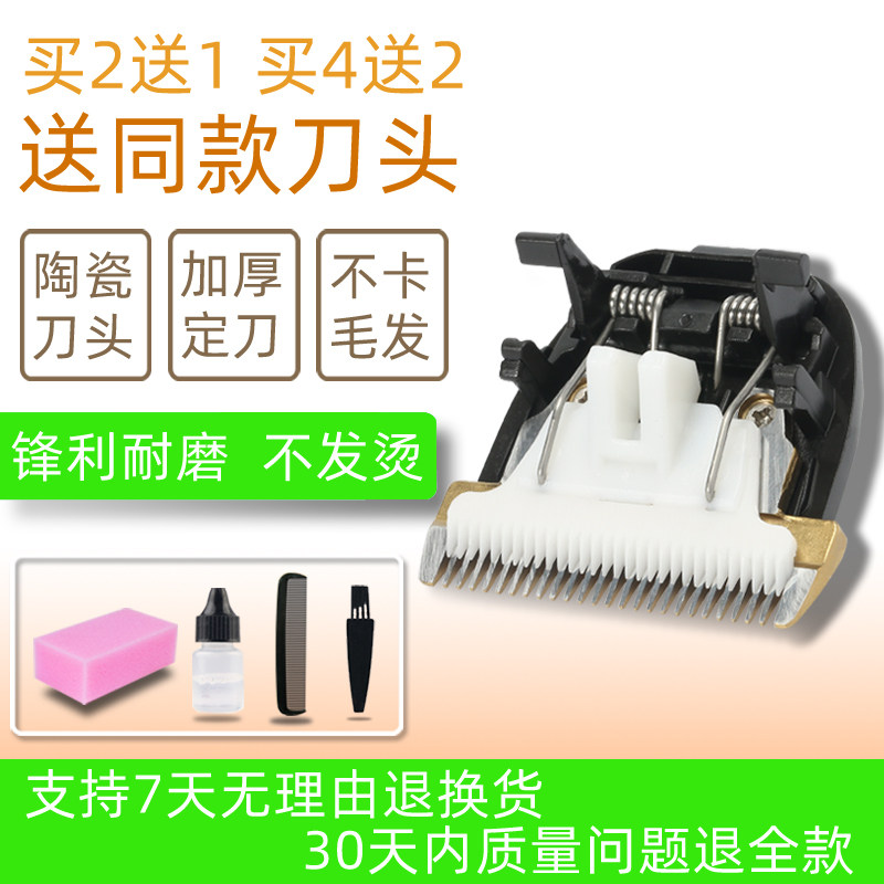 速发适用 emei/格美 9888 A7 电推剪 理发器 陶瓷刀头 通用 配件