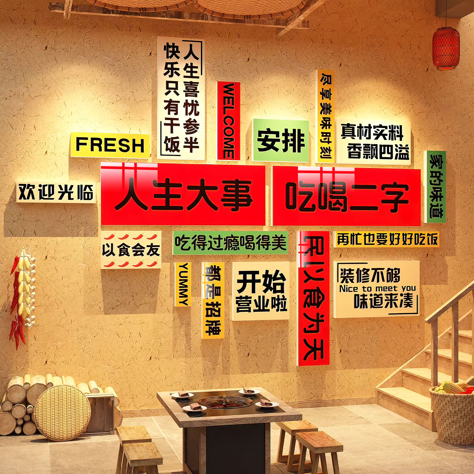 创意农家乐墙面装饰挂画网红火锅餐饮饭店包间创意形象背景墙壁画